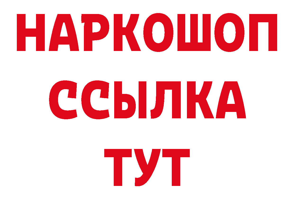 БУТИРАТ BDO 33% зеркало сайты даркнета MEGA Касимов